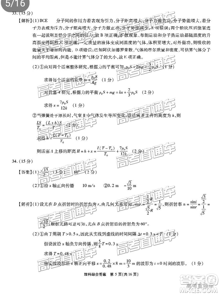 2019江淮十校第三次聯(lián)考文理綜試題及參考答案