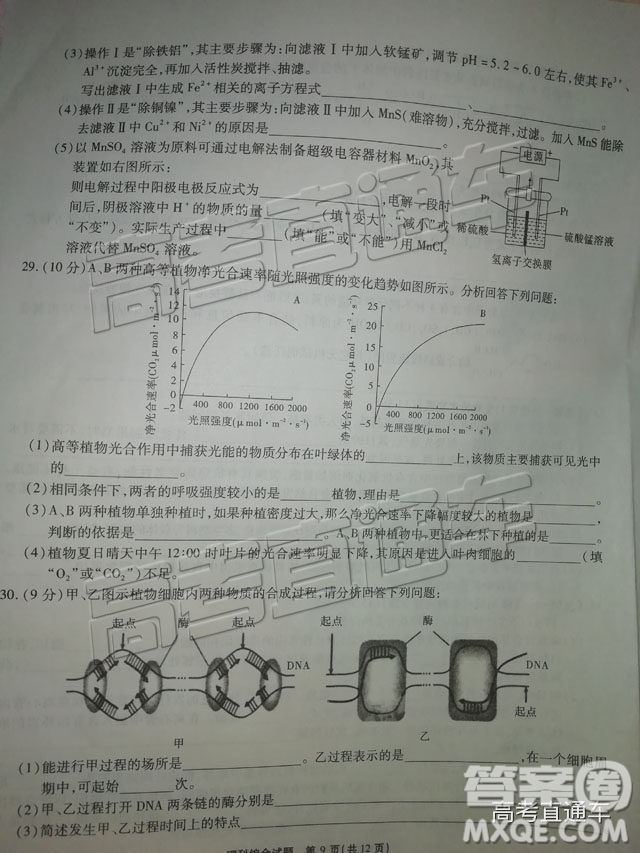 2019江淮十校第三次聯(lián)考文理綜試題及參考答案