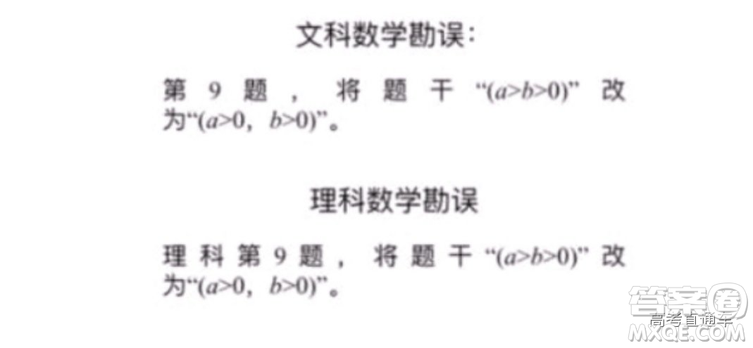 2019年綿陽三診文理數(shù)試題及參考答案