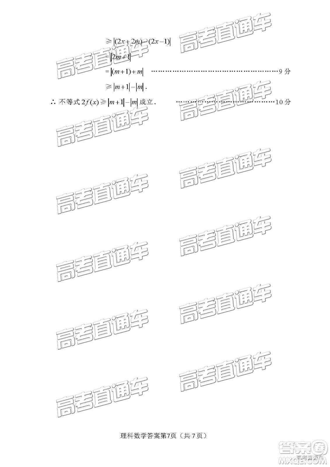 2019年綿陽三診文理數(shù)試題及參考答案