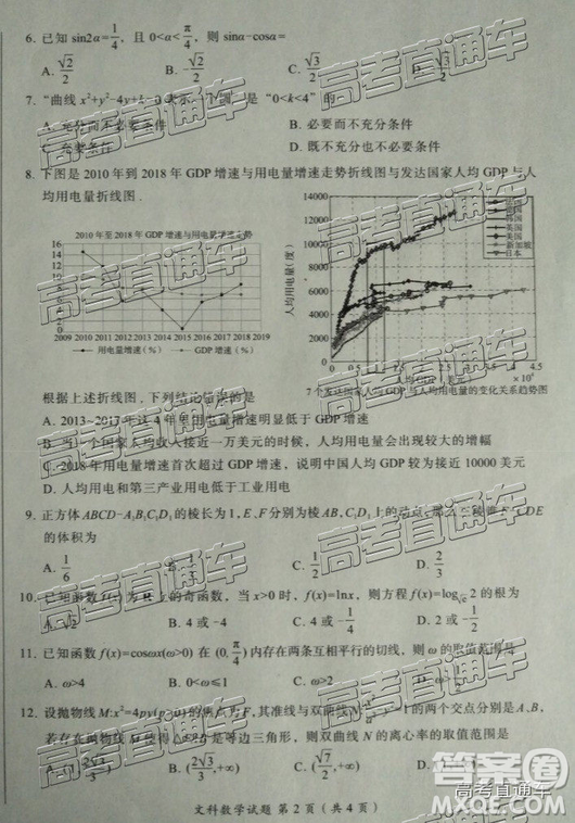 2019年燕博園高三綜合能力測試題CAT三文理數試題及參考答案