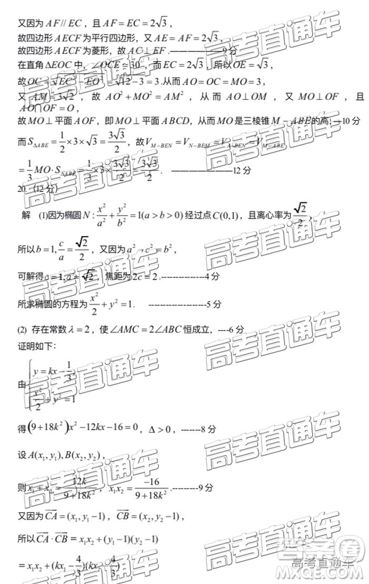 2019年燕博園高三綜合能力測試題CAT三文理數試題及參考答案