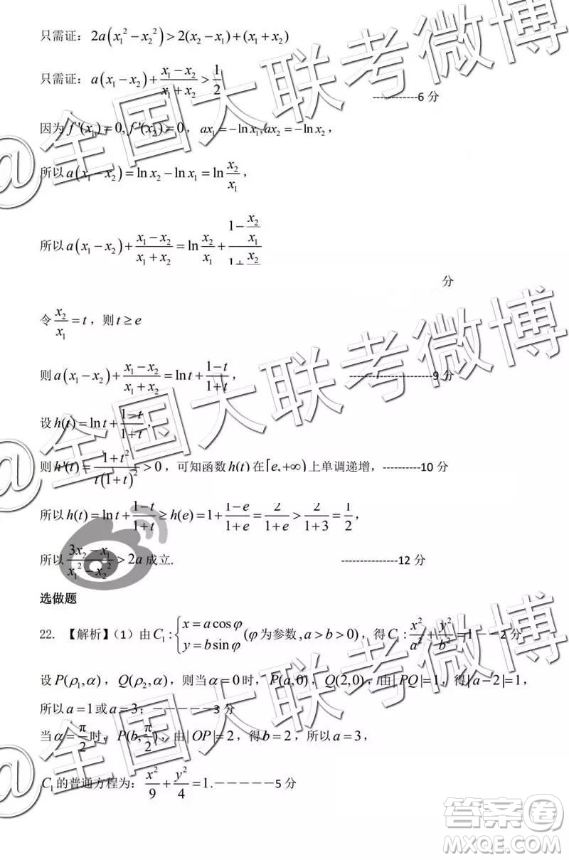 2019年燕博園高三綜合能力測試題CAT三文理數試題及參考答案