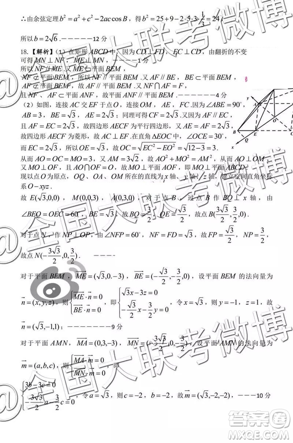 2019年燕博園高三綜合能力測試題CAT三文理數試題及參考答案