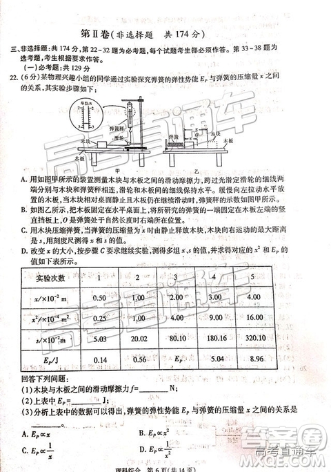 2019年寶雞三模文理綜試題及參考答案