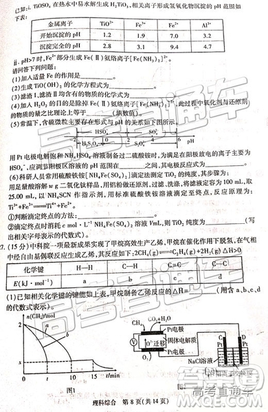 2019年寶雞三模文理綜試題及參考答案