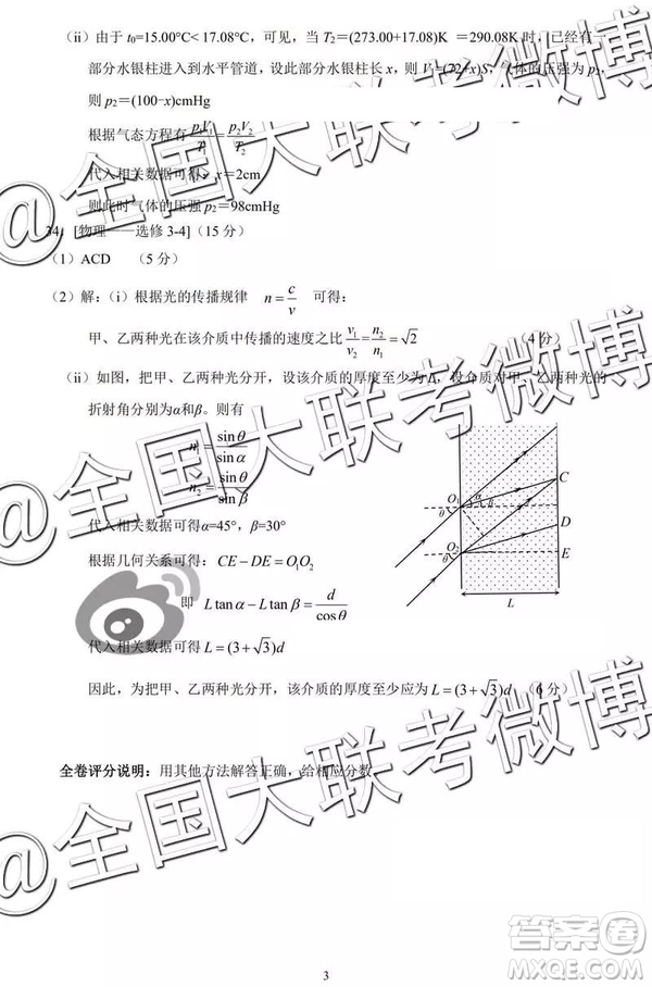 2019年燕博園高三綜合能力測試題CAT三文理綜參考答案