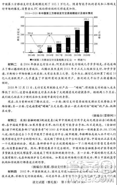 2019年雅禮中學(xué)高三第八次月考語文試題及答案