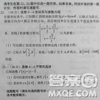 2019年考前模擬壓軸卷三理數(shù)參考答案