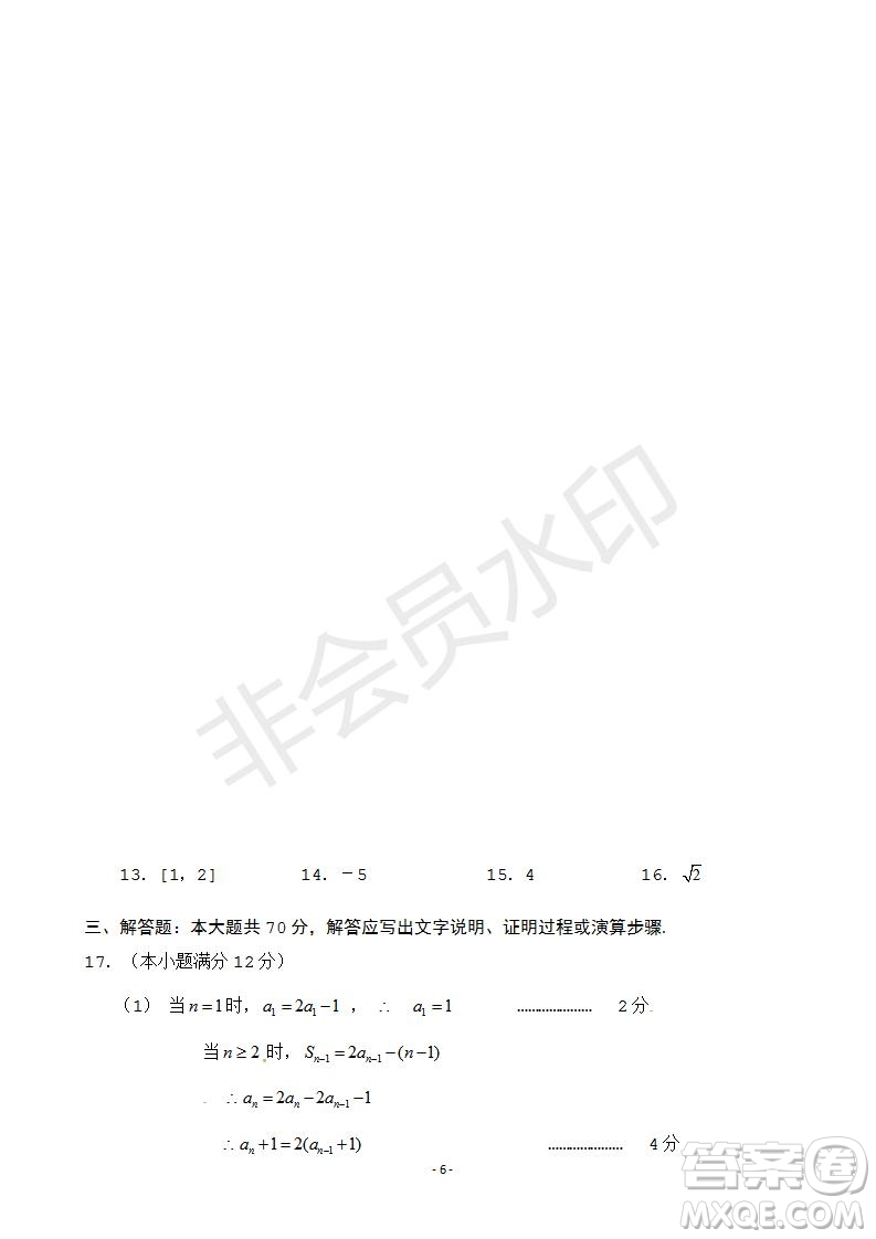 2019屆湖南省永州市高三第三次模擬考試文理數(shù)試題及答案