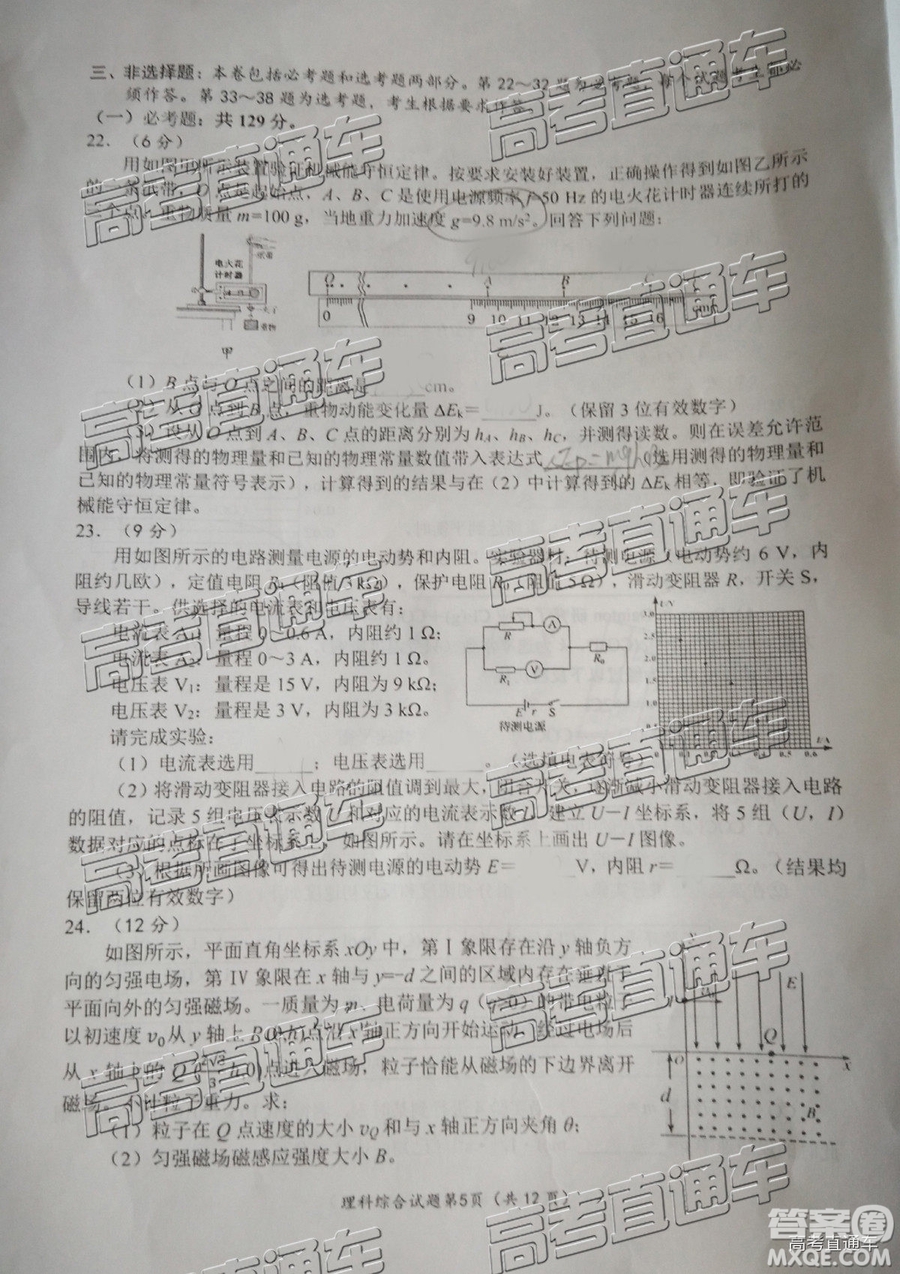 2019年綿陽三診文理綜試題及參考答案