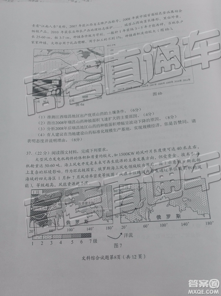 2019年綿陽三診文理綜試題及參考答案