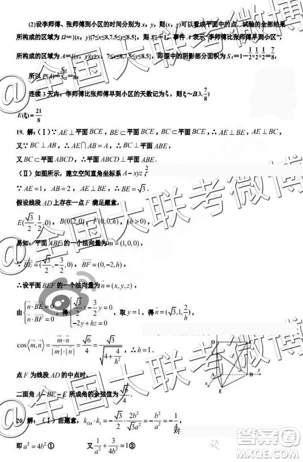 銀川一中2019屆高三第二次模擬考試文理數(shù)參考答案