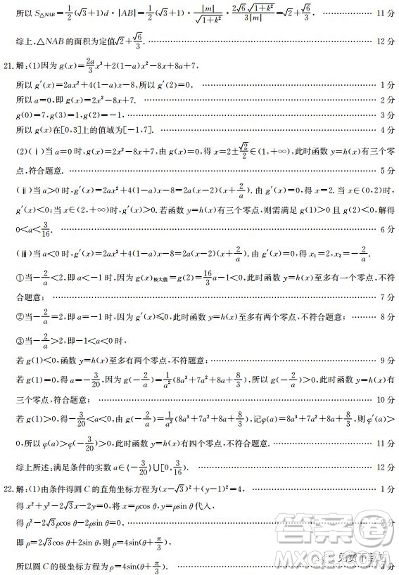 2019年河北省高三階段性調(diào)研考試?yán)頂?shù)試題及參考答案