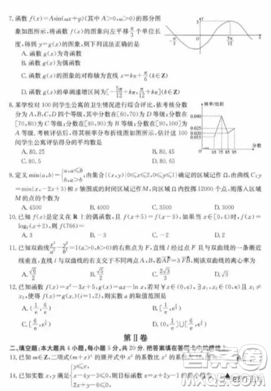 2019年河北省高三階段性調(diào)研考試?yán)頂?shù)試題及參考答案