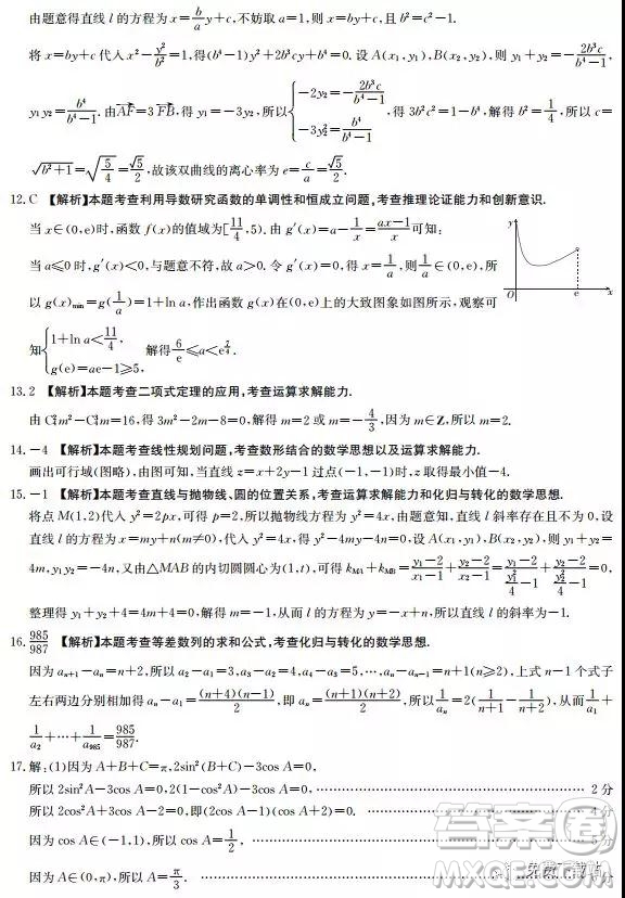 2019年河北省高三階段性調(diào)研考試?yán)頂?shù)試題及參考答案