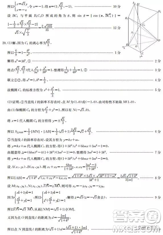 2019年河北省高三階段性調(diào)研考試?yán)頂?shù)試題及參考答案