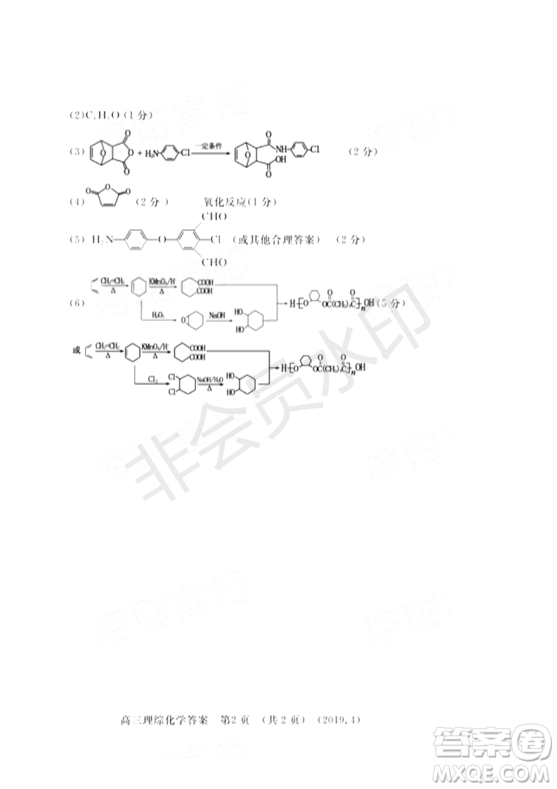 2019年洛陽(yáng)市高三下學(xué)期尖子生第二次聯(lián)考文理綜試題及答案