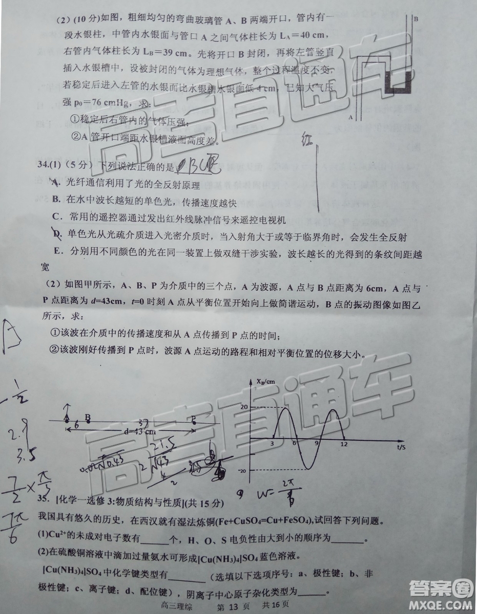 2019年景德鎮(zhèn)三檢理綜試題及參考答案