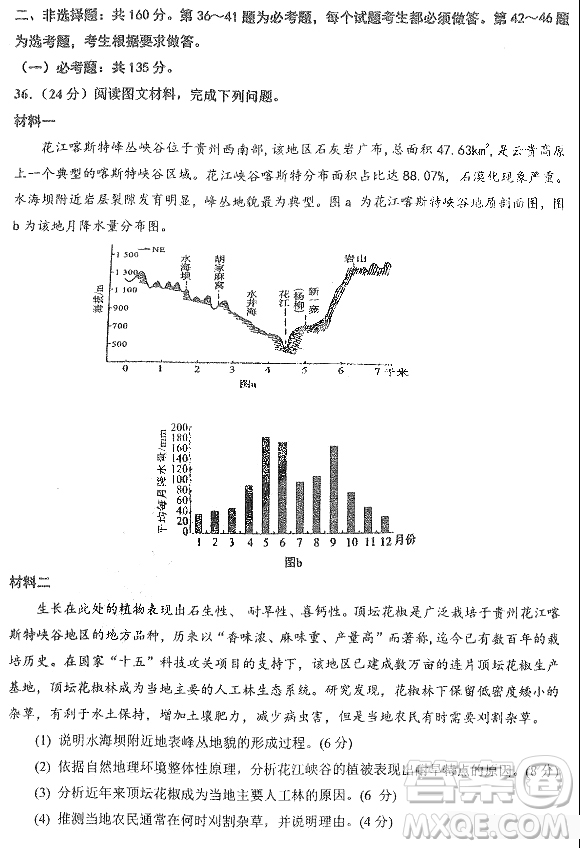 2019年哈三中高三第二次高考模擬考試文理綜試題及答案