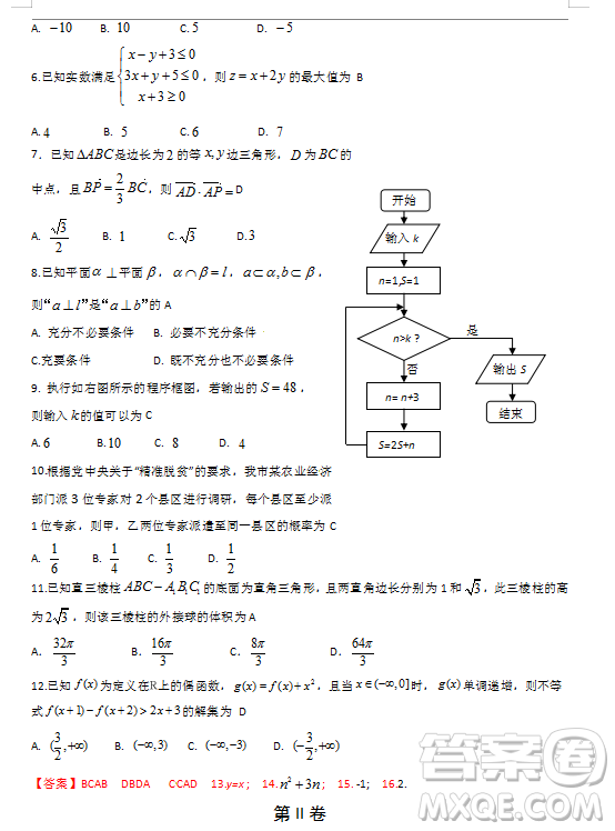 2019年寧夏銀川市高三質(zhì)量檢測文理數(shù)試題及答案