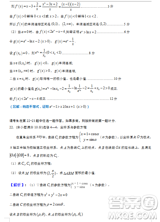 2019年寧夏銀川市高三質(zhì)量檢測文理數(shù)試題及答案