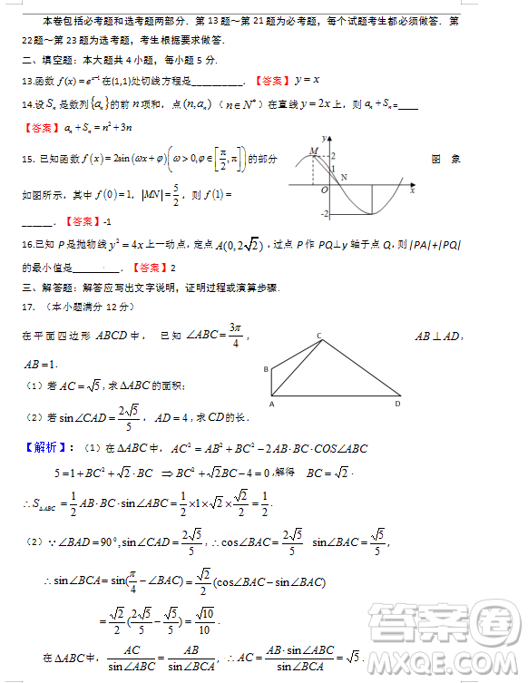 2019年寧夏銀川市高三質(zhì)量檢測文理數(shù)試題及答案