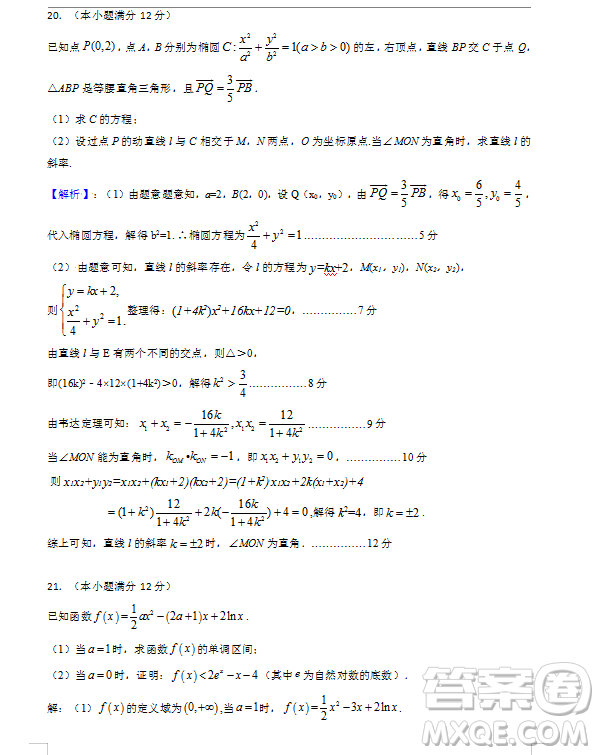 2019年寧夏銀川市高三質(zhì)量檢測文理數(shù)試題及答案