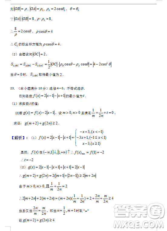 2019年寧夏銀川市高三質(zhì)量檢測文理數(shù)試題及答案