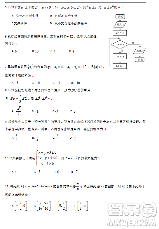 2019年寧夏銀川市高三質(zhì)量檢測文理數(shù)試題及答案