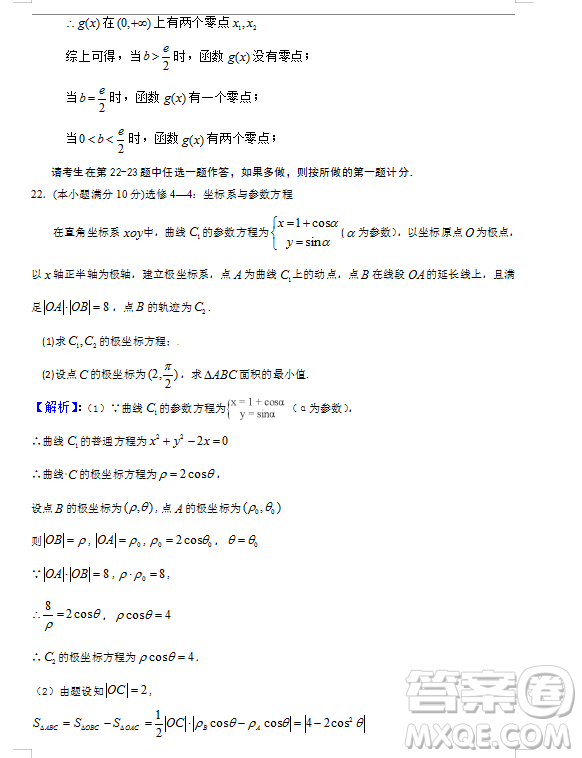 2019年寧夏銀川市高三質(zhì)量檢測文理數(shù)試題及答案