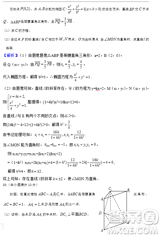 2019年寧夏銀川市高三質(zhì)量檢測文理數(shù)試題及答案