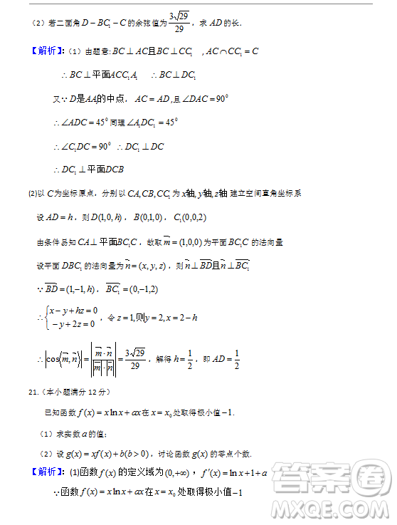 2019年寧夏銀川市高三質(zhì)量檢測文理數(shù)試題及答案