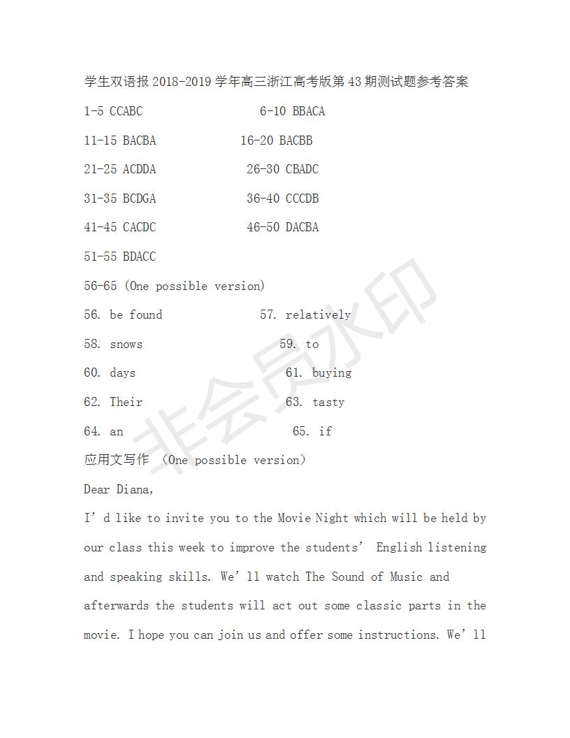 學(xué)生雙語報(bào)2018-2019年浙江高考版高三下第43期答案