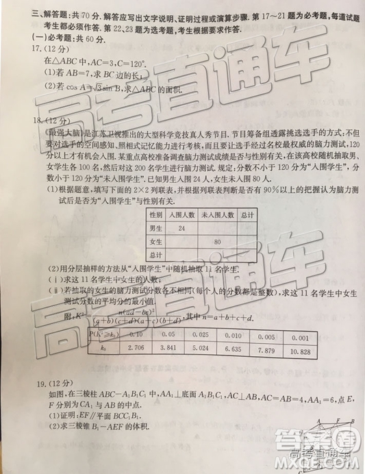 2019年廣東二模文理數(shù)試題及參考答案