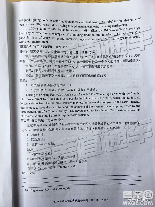 2019年惠州一模英語試題及參考答案