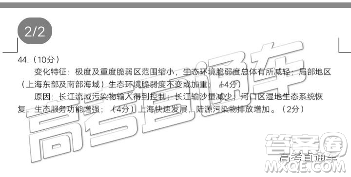 2019年惠州一模文綜試題及參考答案