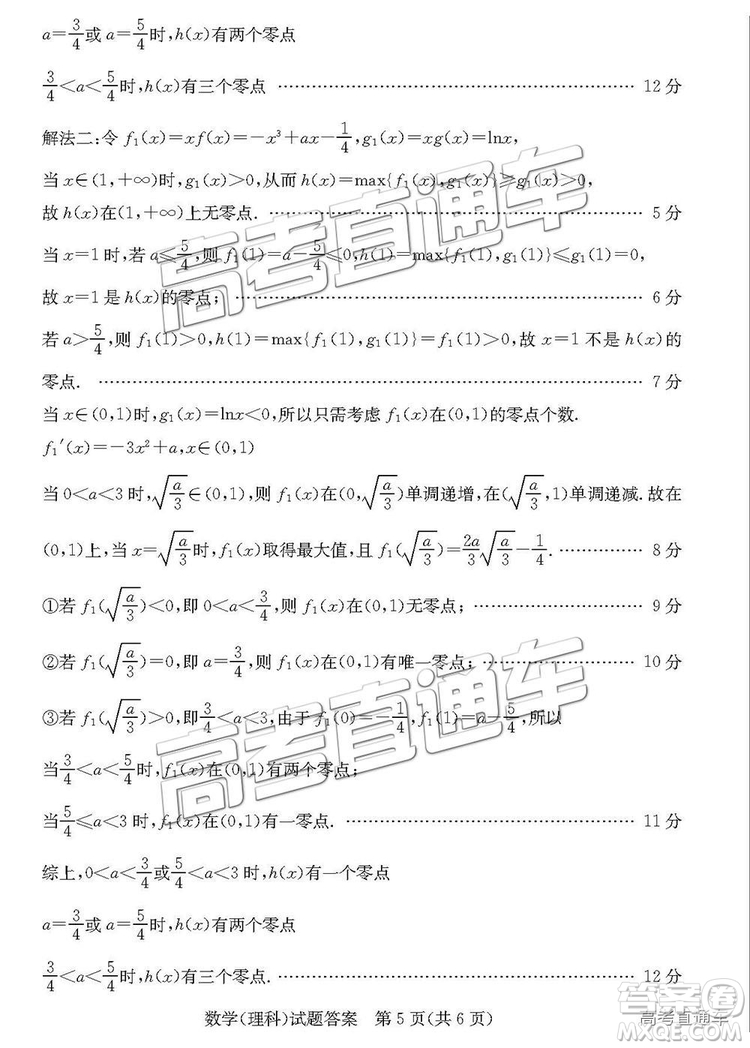 2019年德州二模文理數(shù)試題及參考答案