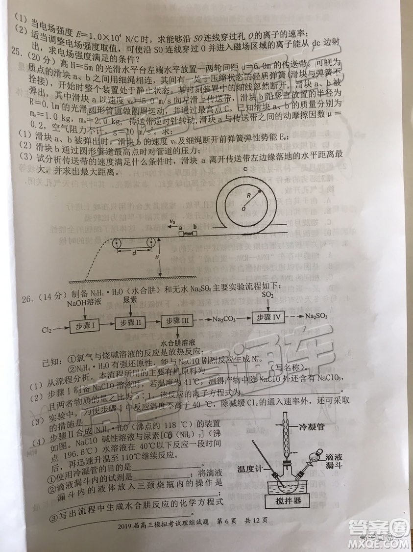 2019年惠州一模理綜試題及參考答案