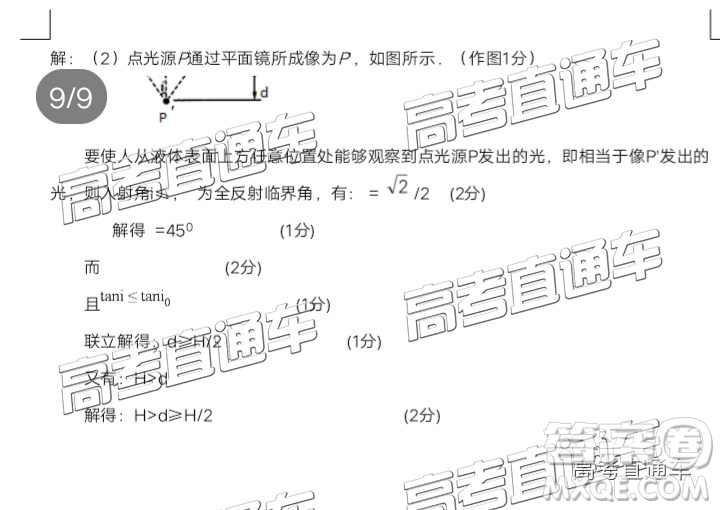 2019年惠州一模理綜試題及參考答案