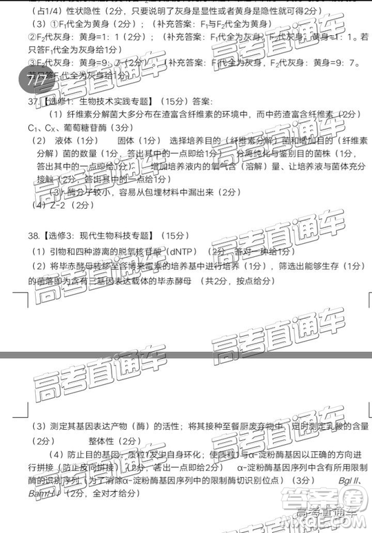 2019年惠州一模理綜試題及參考答案