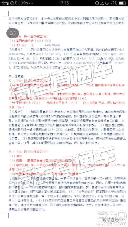 2019年肇慶三模文理綜試題及參考答案