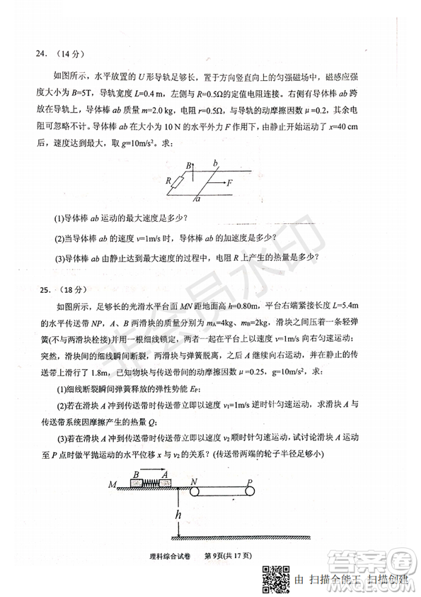 2019年寧夏銀川市高三質(zhì)量檢測(cè)理綜試題及答案