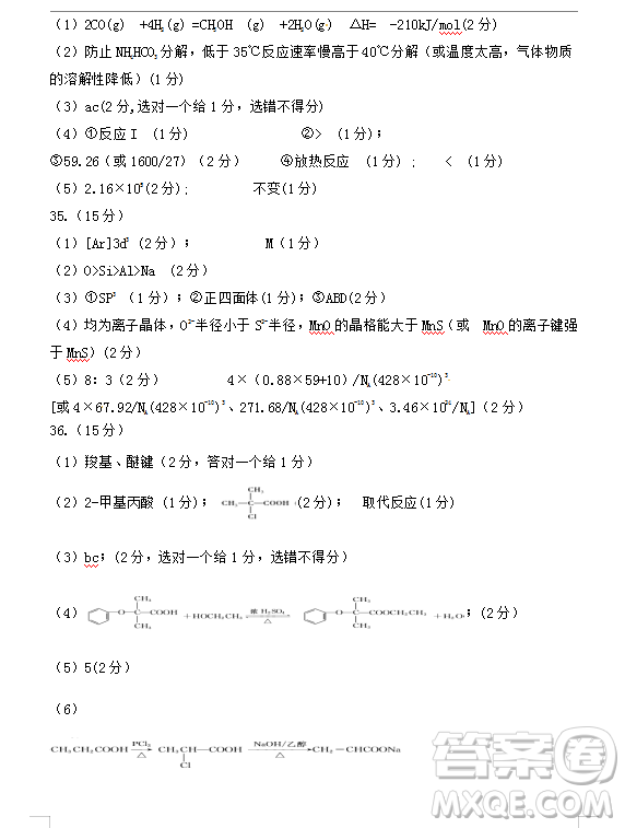 2019年寧夏銀川市高三質(zhì)量檢測(cè)理綜試題及答案