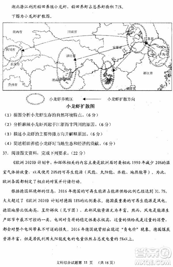 2019年寧夏銀川市高三質量檢測文綜試題及答案