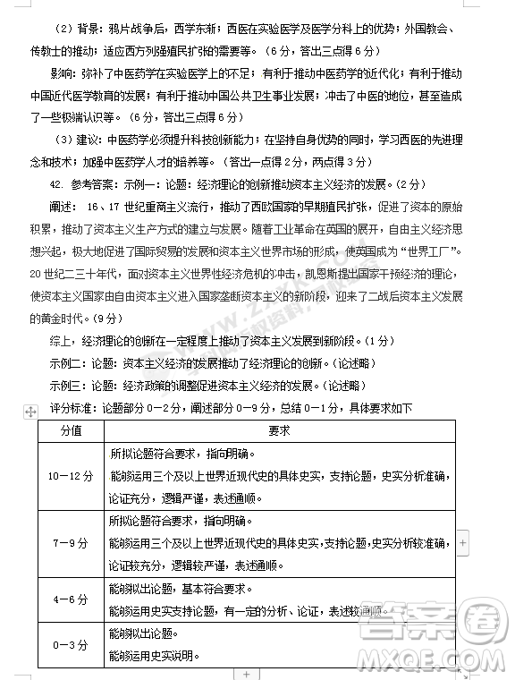 2019年寧夏銀川市高三質量檢測文綜試題及答案