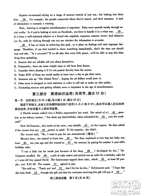 2019年運(yùn)城市高三高考適應(yīng)性測(cè)試英語(yǔ)試卷及答案