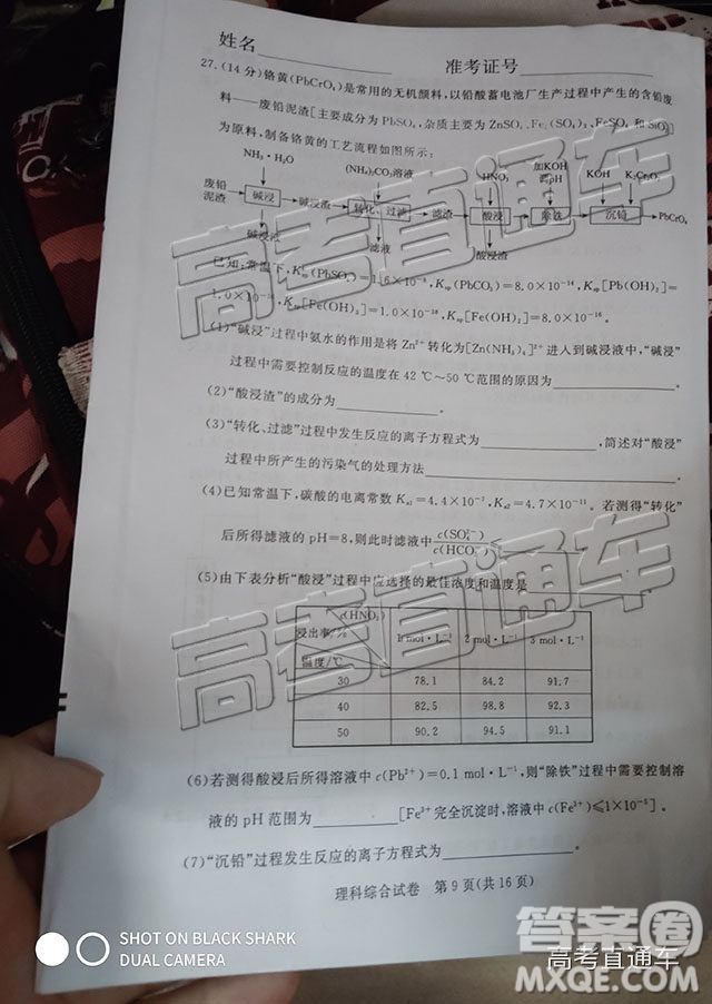 2019年湛江二模文理綜試題及參考答案