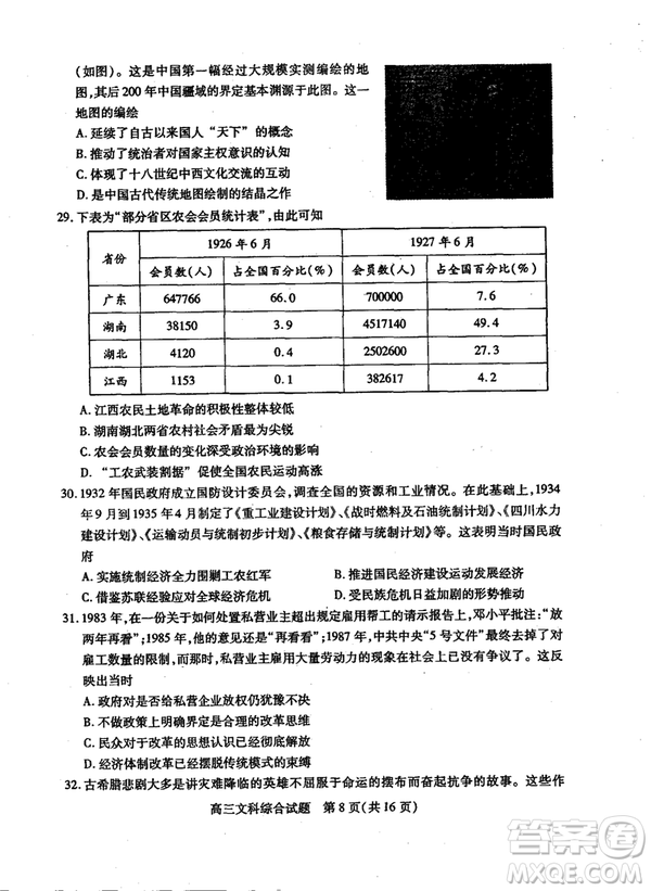 2019年運(yùn)城市高三高考適應(yīng)性測(cè)試文理綜試卷及答案