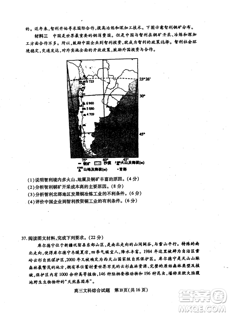 2019年運(yùn)城市高三高考適應(yīng)性測(cè)試文理綜試卷及答案